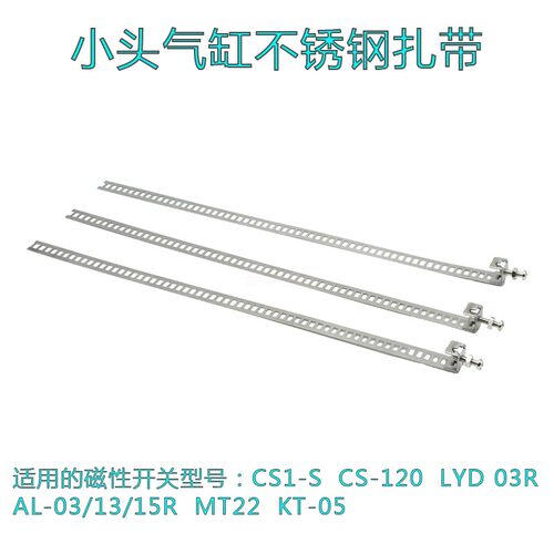 不锈钢材质气缸绑带扎择卡扣
