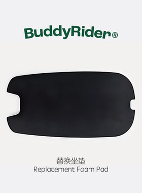 BuddyRider®宠物自行车座椅配件-替换坐垫Replacement Foam Pad