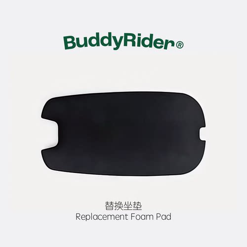 BuddyRider®座椅配件-替换坐垫