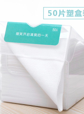 加厚美容院包邮一次性洗脸巾