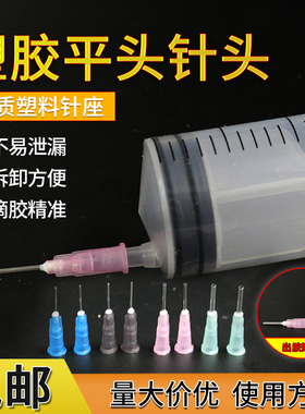 卡口 平头工业滴胶点胶针头 1.27mm注射器针头粉红色 包邮