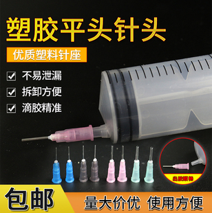 卡口 平头工业滴胶点胶针头 1.27mm注射器针头粉红色 包邮