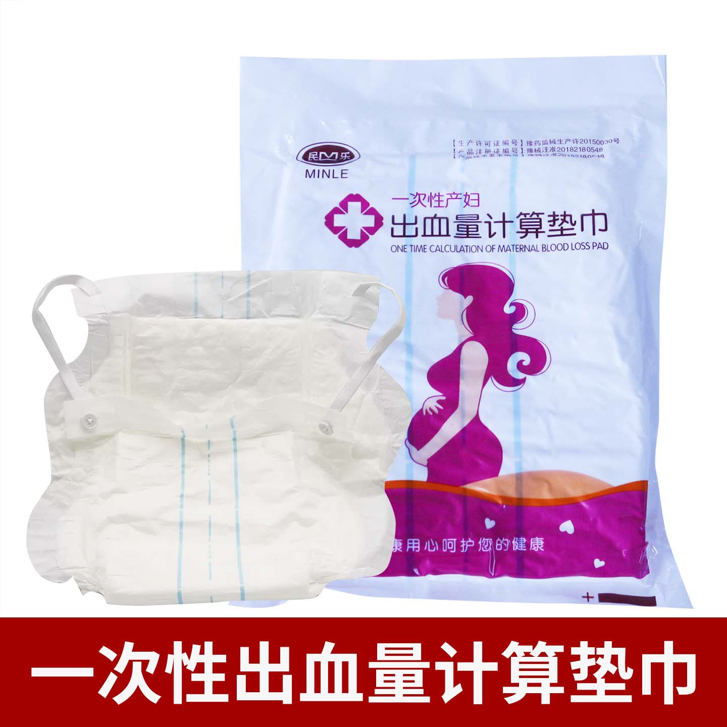 一次性产妇出血量计算垫巾产后医用无菌护理垫计量型卫生巾计血量
