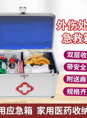 铝合金出诊箱医药箱家庭装