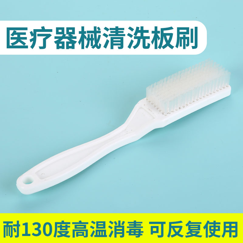 医用清洗板刷供应室清洁器械刷
