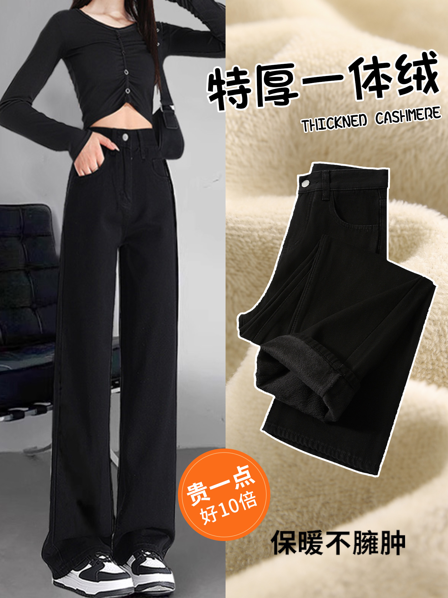 黑色加绒直筒牛仔裤女秋冬2025新款高腰遮胯加厚保暖窄版阔腿裤子