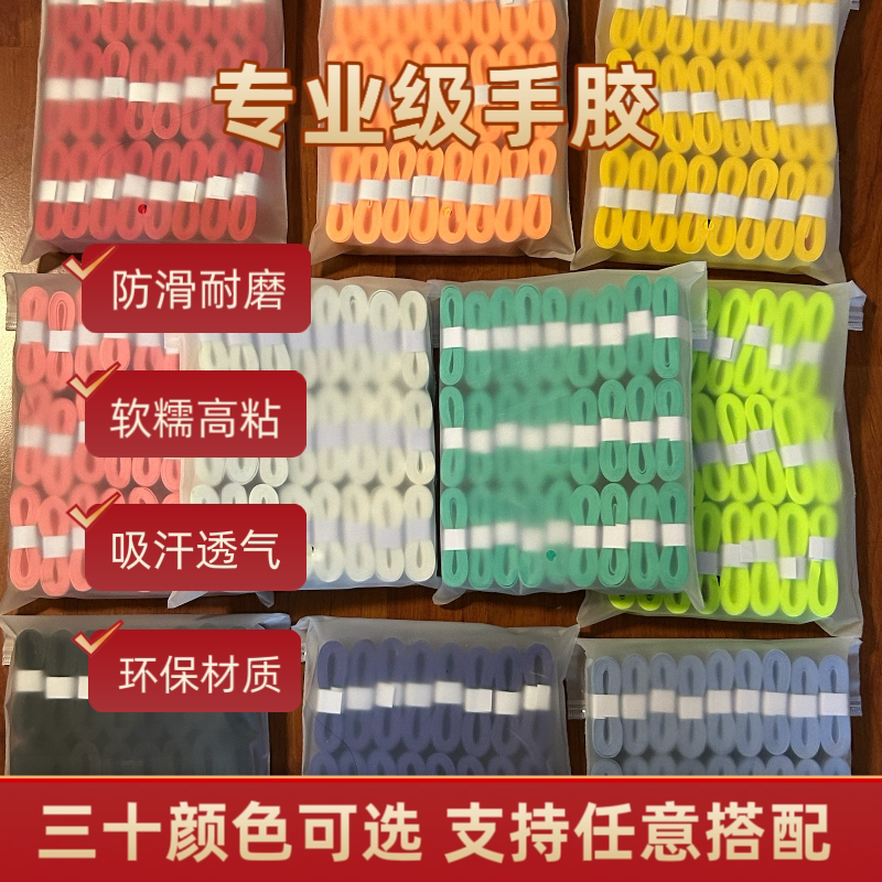 Pt爆款羽毛球拍运动手胶粘性吸汗防滑耐磨奶油色官方正品超薄便宜