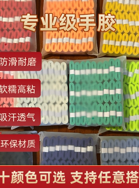 Pt爆款羽毛球拍运动手胶粘性吸汗防滑耐磨奶油色官方正品超薄便宜