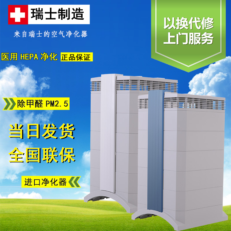 [IQair空气净化器 镜游电器空气净化,氧吧]新版瑞士IQAir空气净化器Heal月销量1件仅售5000元