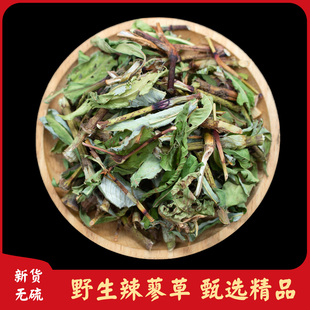 辣蓼草中药材原材料辣马廖拉潦草辣马蓼干货辣蓼红辣蓼煮水