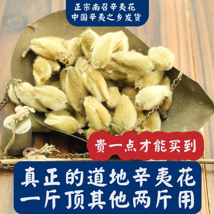 中国辛夷之乡原产地道地野生辛夷花中药材官方正品香料毛桃