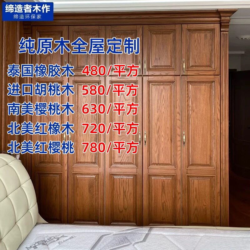 苏州乌金木黑胡桃纯原木全实木全屋定制源头工厂衣柜橱柜厨房柜
