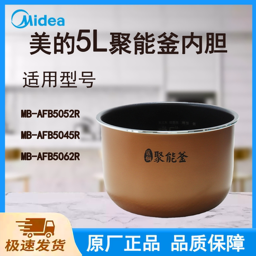 适用美的电饭煲内胆锅MB-AFB5052R/5045R/5062R匠铜聚能釜5L升