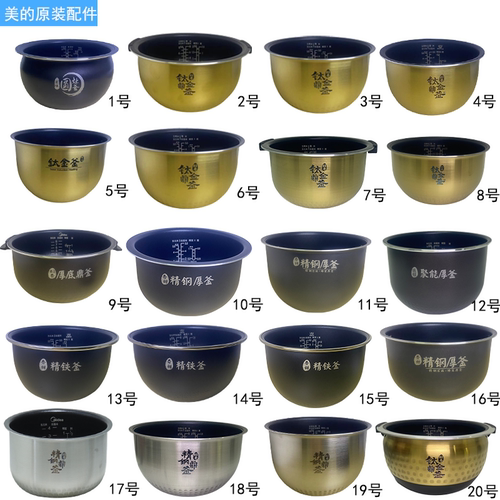 原装美的电饭煲内锅1.6L/3L/4L/5L升不粘不锈钢通用内胆配件大全