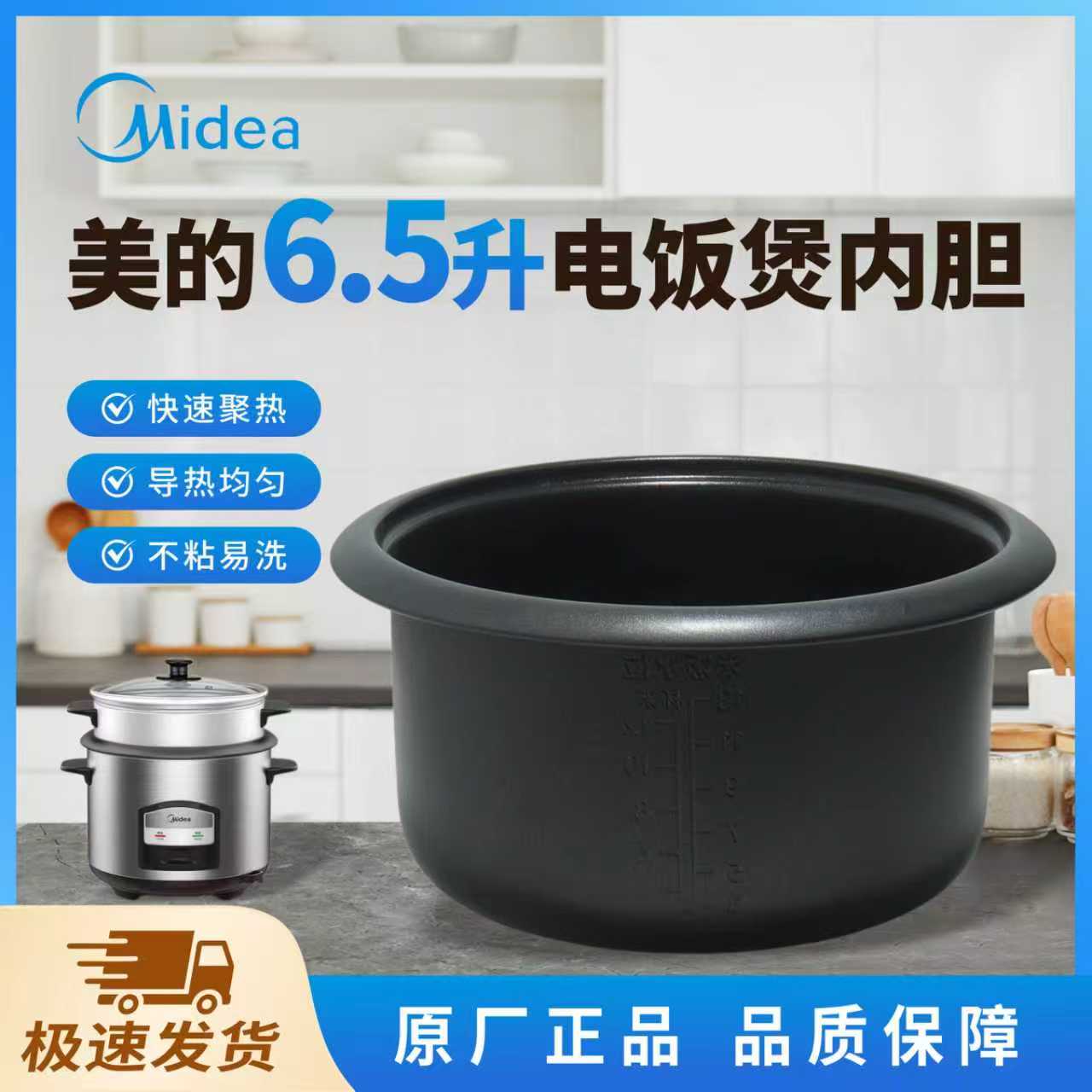 美的电饭煲内胆6.5升MG-AFG6570/XTH657/TH657/TH653不粘内锅配件