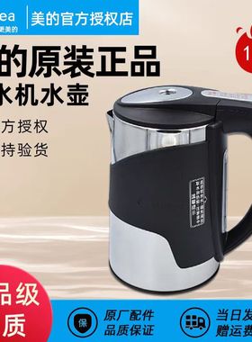 原装美的饮水机烧水壶1L1.5L热水壶yd1519s-x沸腾胆水壶通用配件