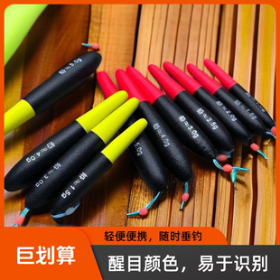 红头泡沫辣椒盘车高灵敏专用浅水摇矶冲钓溪流漂短浮漂醒目漂冲