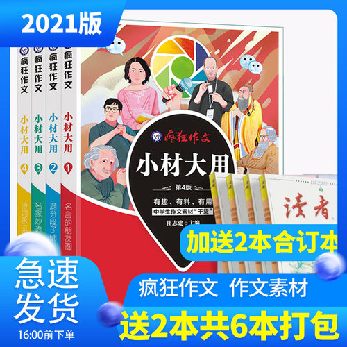 名言妙语价格 名言妙语图片 星期三