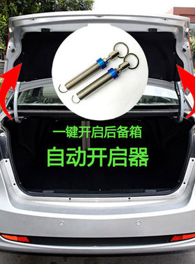比亚迪秦PLUSDM/EV秦Pro新能源汽车改装后备箱弹簧自动开启后尾箱