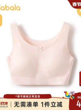 巴拉巴拉女童文胸青少期少女二阶段发育期内衣小学生打底背心儿童