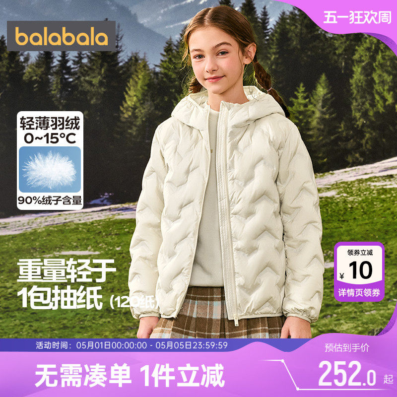 【商场同款】巴拉巴拉儿童羽绒服男童女童轻薄外套冬季中大童上衣