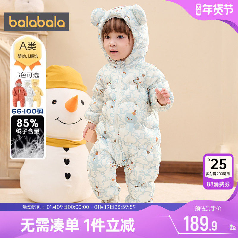 巴拉巴拉宝宝羽绒连体衣新生儿衣服冬季装男童女童外出抱衣婴儿厚