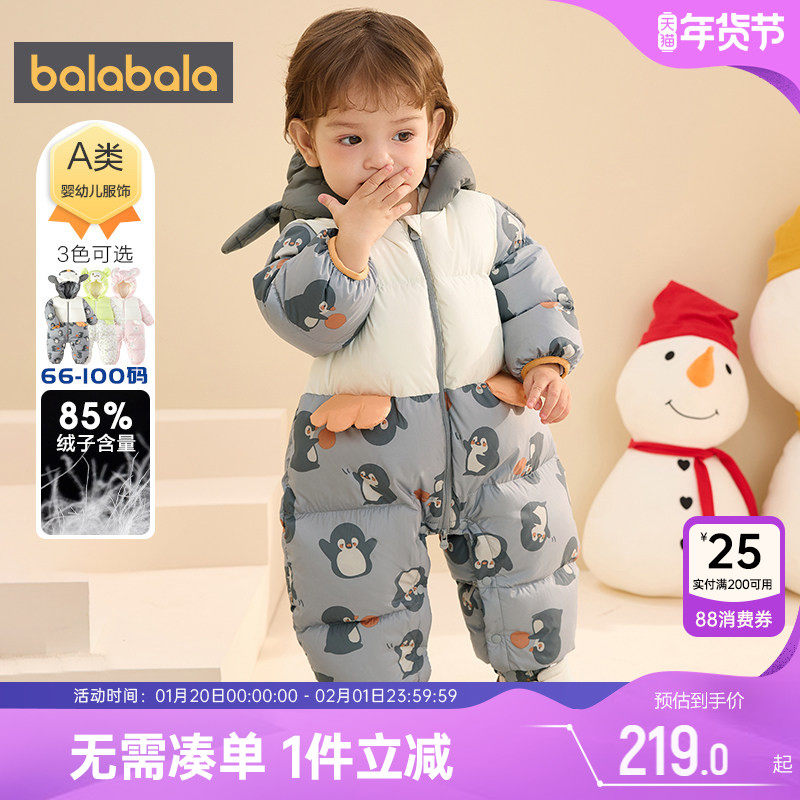 巴拉巴拉宝宝羽绒连体衣新生儿衣服冬装新款童婴儿男童女童加厚季,童装/婴儿装/亲子装,羽绒连体衣,淘宝优惠券,粉丝福利购,淘宝优惠卷