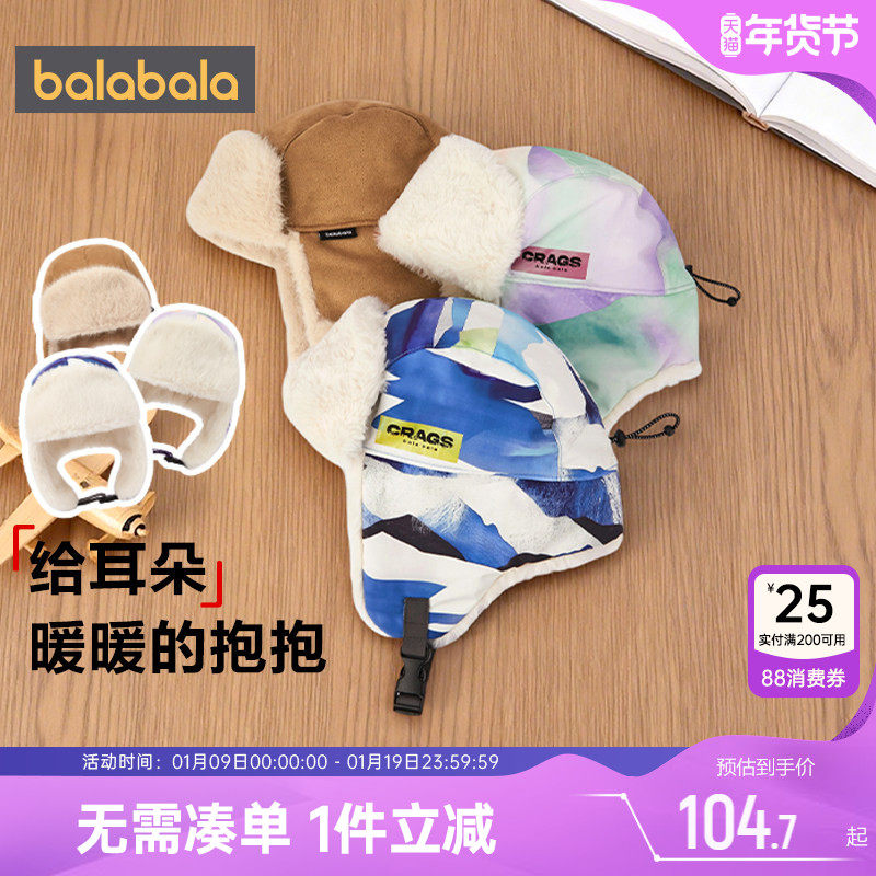 【商场同款】巴拉巴拉儿童帽子男童女童护耳保暖秋冬季宝宝套头帽,童装/婴儿装/亲子装,帽子,淘宝优惠券,粉丝福利购,淘宝优惠卷