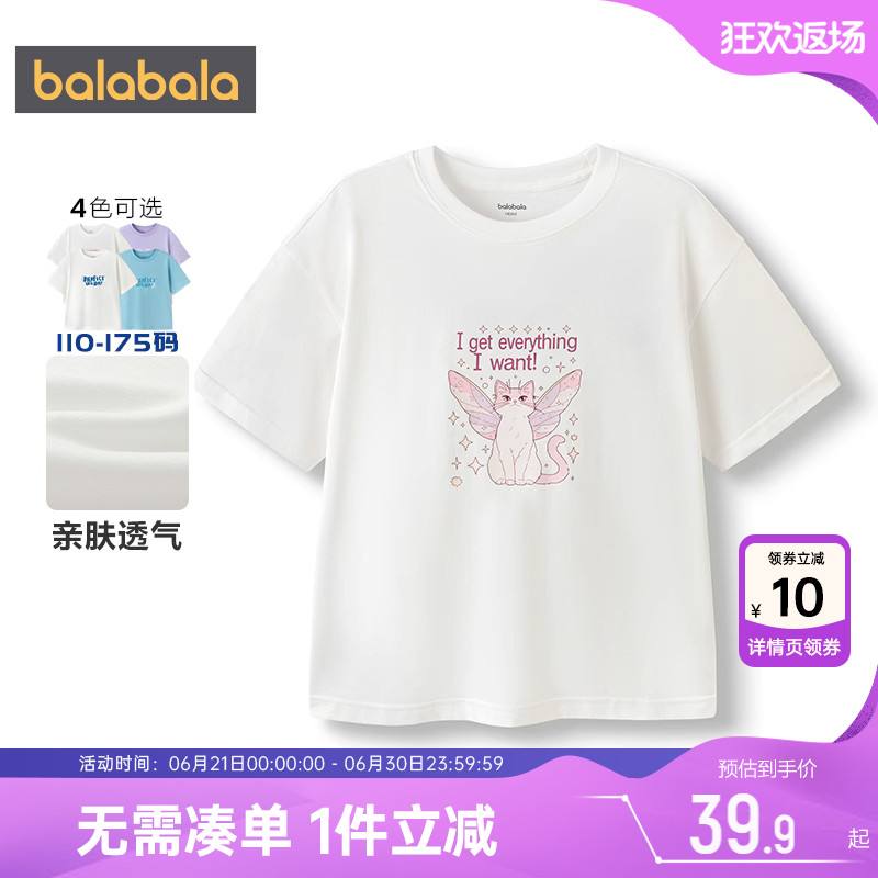 巴拉巴拉儿童短袖t恤男童女童半袖上衣夏季新款宝宝打底衫白色潮