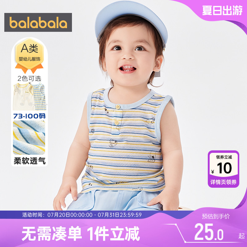 巴拉巴拉男童背心宝宝上衣夏季新款婴儿无袖t恤条纹儿童打底衫薄
