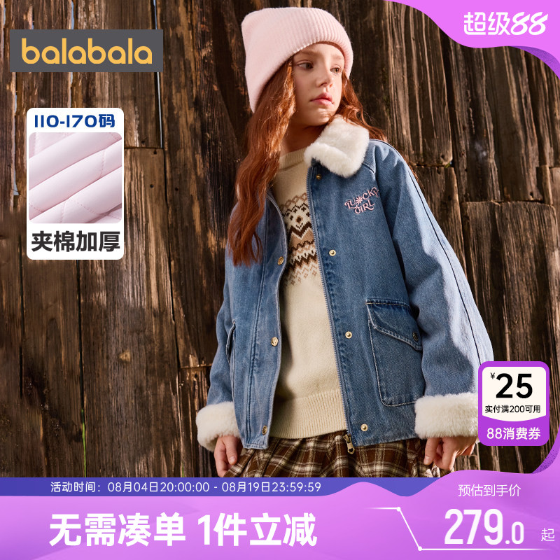 巴拉巴拉女童牛仔棉服中大童外套