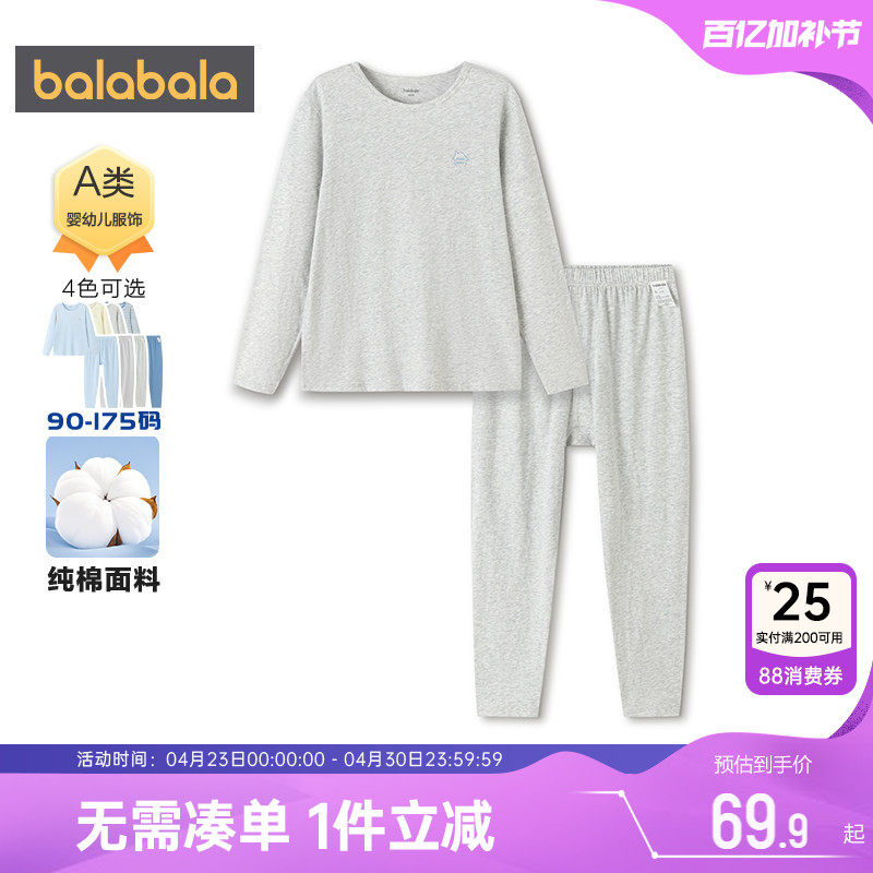 巴拉巴拉男童内衣套装中大童纯棉睡衣春秋款宝宝保暖秋衣裤儿童潮