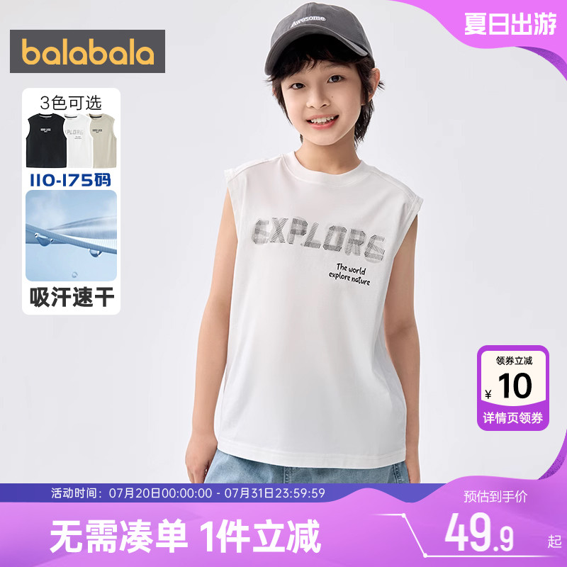 巴拉巴拉男童纯棉t恤中大童速干背心夏装新款童装儿童白色上衣潮