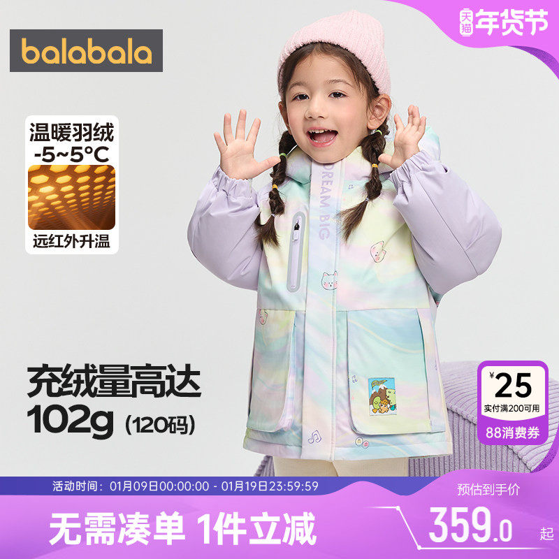 巴拉巴拉儿童羽绒服男童女童外套秋冬款童装宝宝中长款三防加厚孩