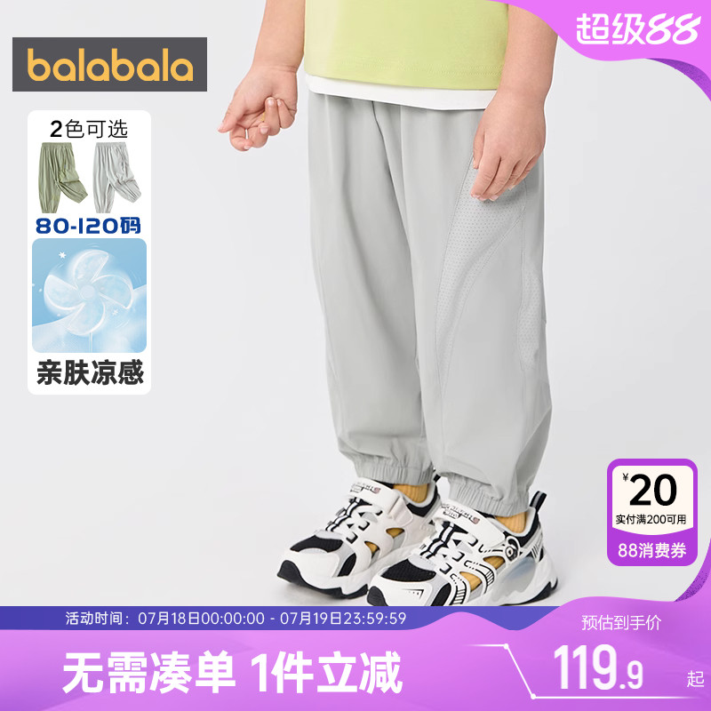 巴拉巴拉男童裤子宝宝防蚊裤夏季