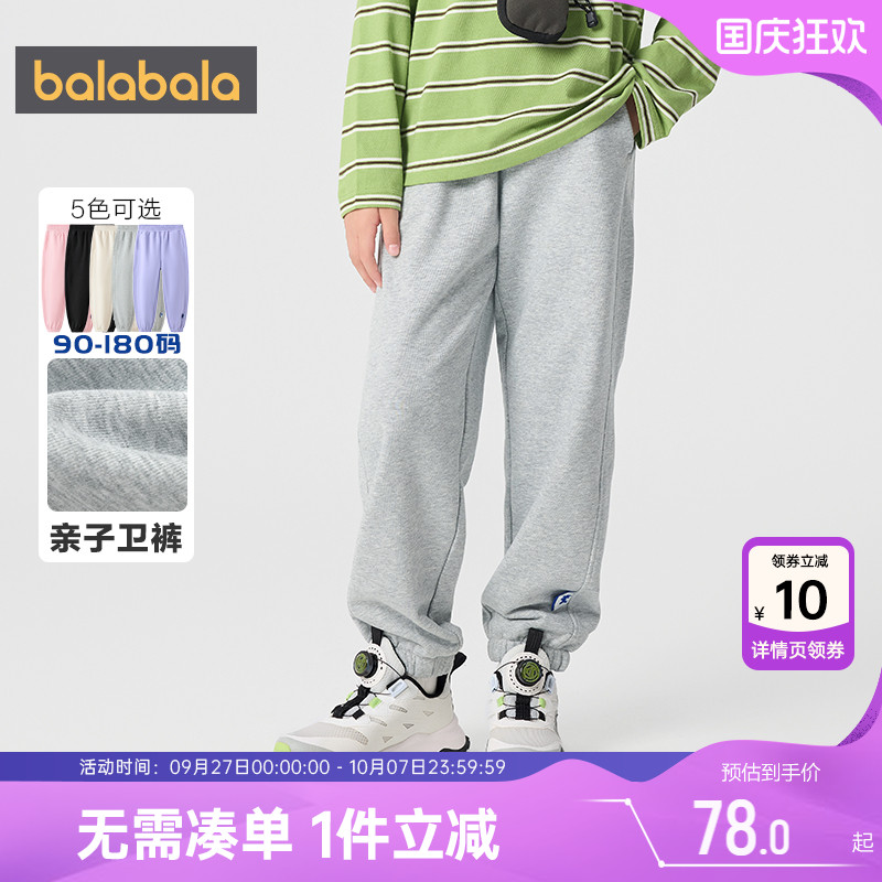 巴拉巴拉儿童长裤卫裤春秋款裤子