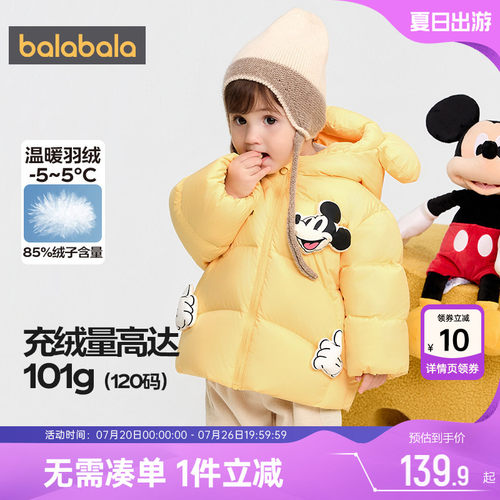 巴拉巴拉儿童羽绒服婴儿加厚外套