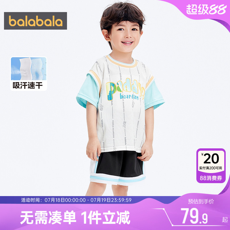巴拉巴拉男童运动套装儿童洋气夏季新款童装宝宝速干衣服裤子潮孩