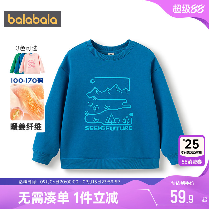 巴拉巴拉儿童加绒卫衣男童女童打底衫秋冬季新款童装中大童宝宝潮