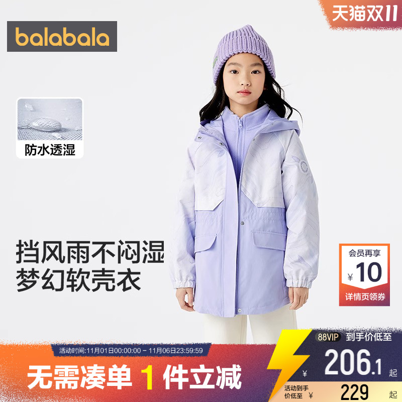 巴拉巴拉女童外套中大童三合一加厚户外风衣春秋款童装儿童软壳衣