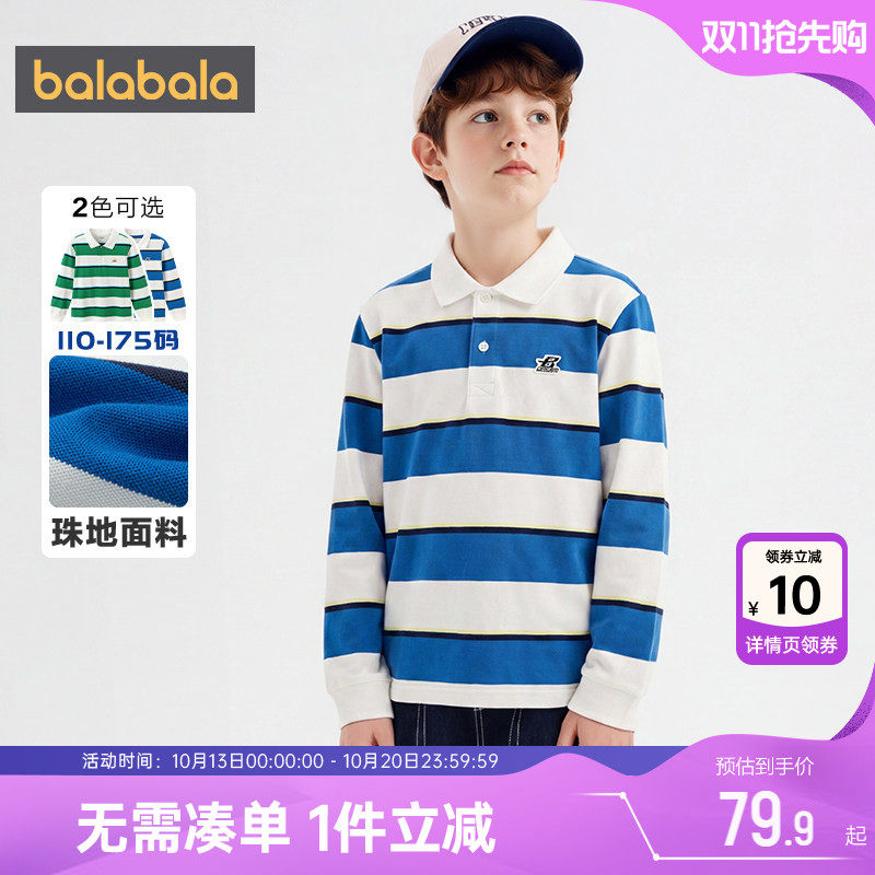巴拉巴拉男童长袖polo衫中大童条纹上衣春秋款童装儿童t恤打底衫t
