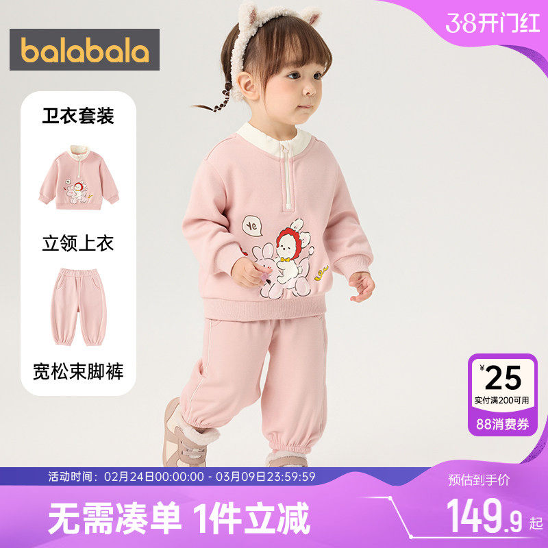 巴拉巴拉儿童运动套装男童女童加绒衣服冬季新款童装宝宝卫衣裤子