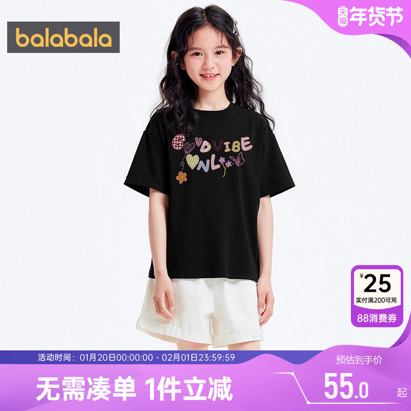 巴拉巴拉女童短袖t恤中大童纯棉上衣夏装新款童装儿童白色打底衫t,童装/婴儿装/亲子装,T恤,淘宝优惠券,粉丝福利购,淘宝优惠卷