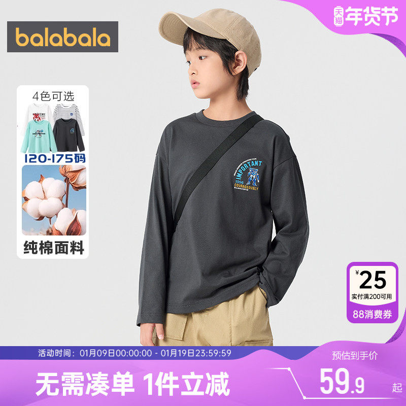 巴拉巴拉男童长袖T恤中大童纯棉白色打底衫春装2025新款童装上衣