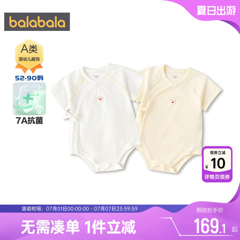 巴拉巴拉夏季纯棉婴童三角衣