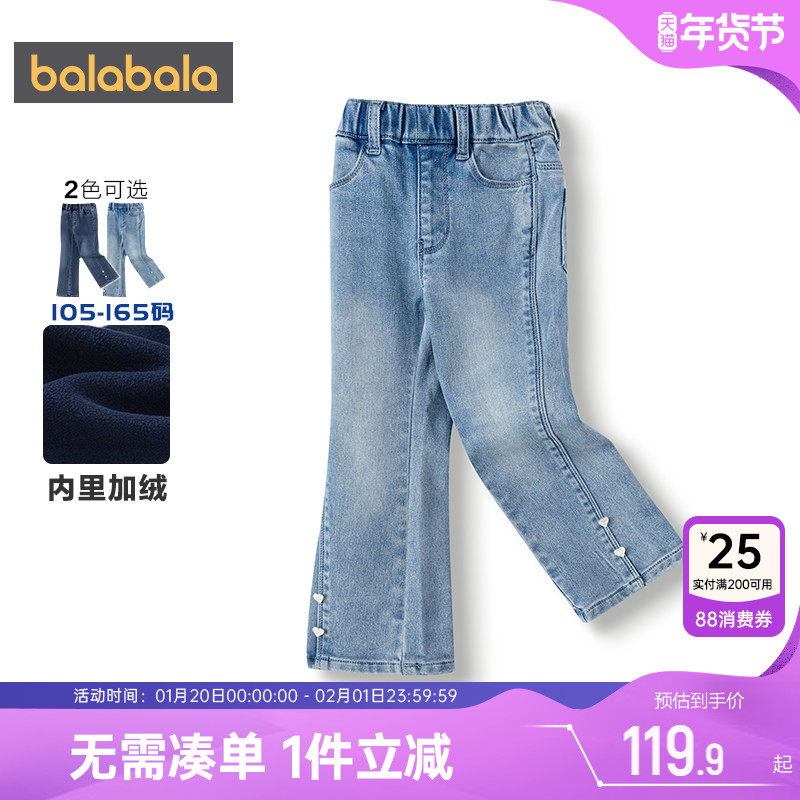 巴拉巴拉女童加绒牛仔裤中大童喇叭裤秋冬季新款儿童裤子休闲长裤,童装/婴儿装/亲子装,裤子,淘宝优惠券,粉丝福利购,淘宝优惠卷