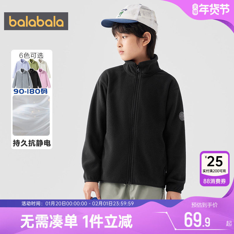 巴拉巴拉儿童摇粒绒外套男童女童上衣春秋款童装亲子装宝宝衣服潮,童装/婴儿装/亲子装,普通外套,淘宝优惠券,粉丝福利购,淘宝优惠卷