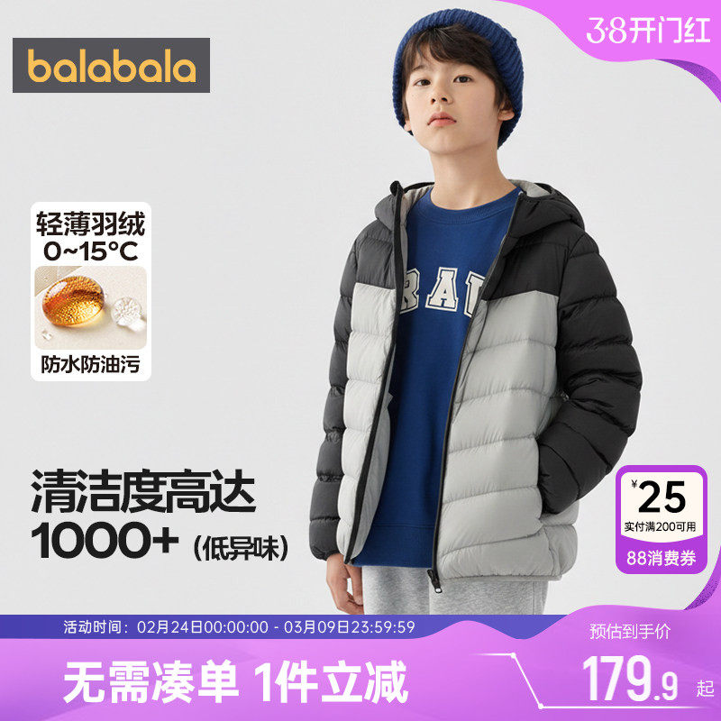 巴拉巴拉儿童轻薄羽绒服男童女童短款外套秋冬款童装大童连帽上衣
