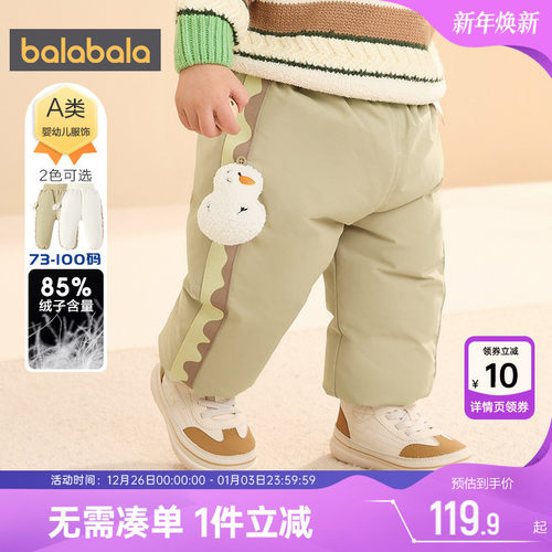 巴拉巴拉宝宝羽绒裤婴儿洋气裤子冬季新款男童女童外穿长裤儿童厚