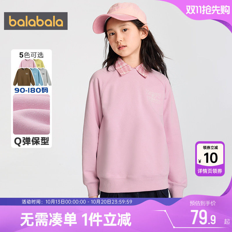 巴拉巴拉儿童卫衣男童女童打底衫秋装新款童装中大童上衣套头t恤